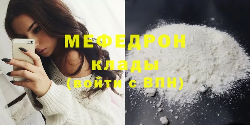 МЯУ-МЯУ mephedrone  купить  цена  Тольятти 